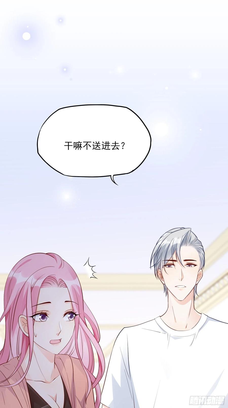 86:方瑜大人请品尝~-第91话