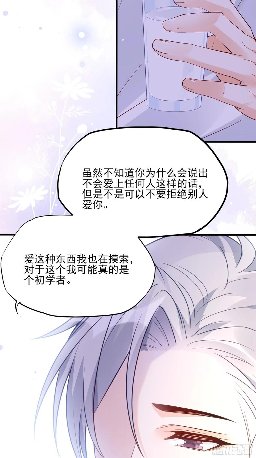 86:方瑜大人请品尝~-第91话