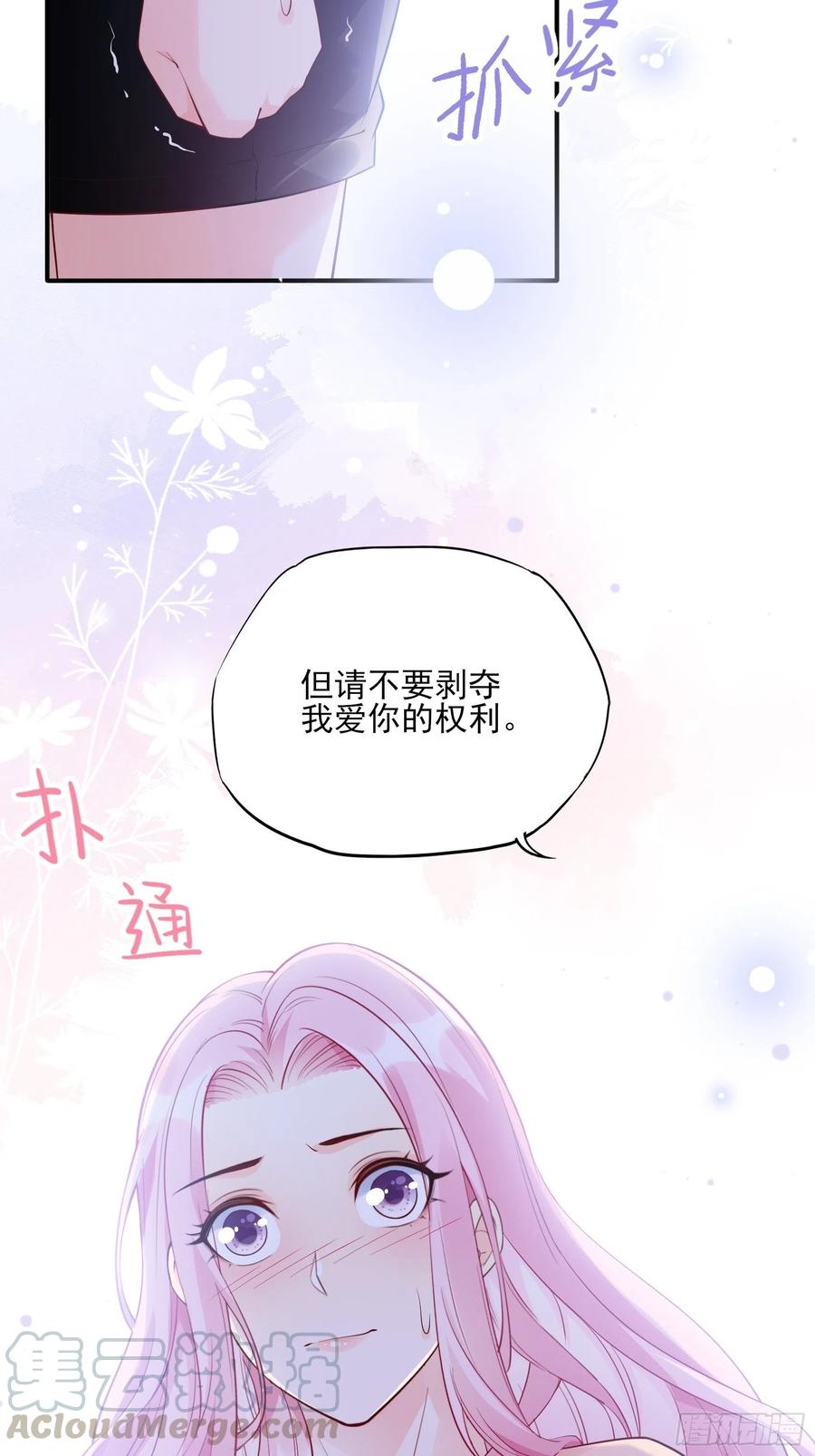 86:方瑜大人请品尝~-第91话