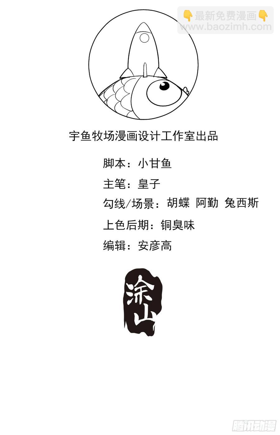 86:方瑜大人请品尝~-第91话