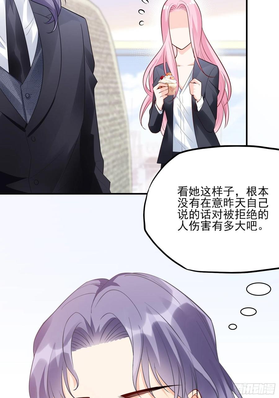 86:方瑜大人请品尝~-第91话