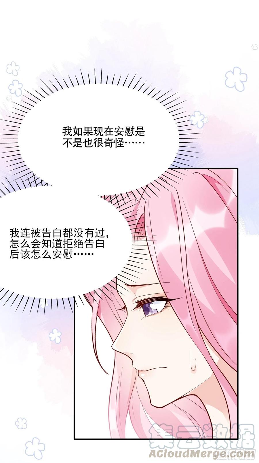 86:方瑜大人请品尝~-第91话