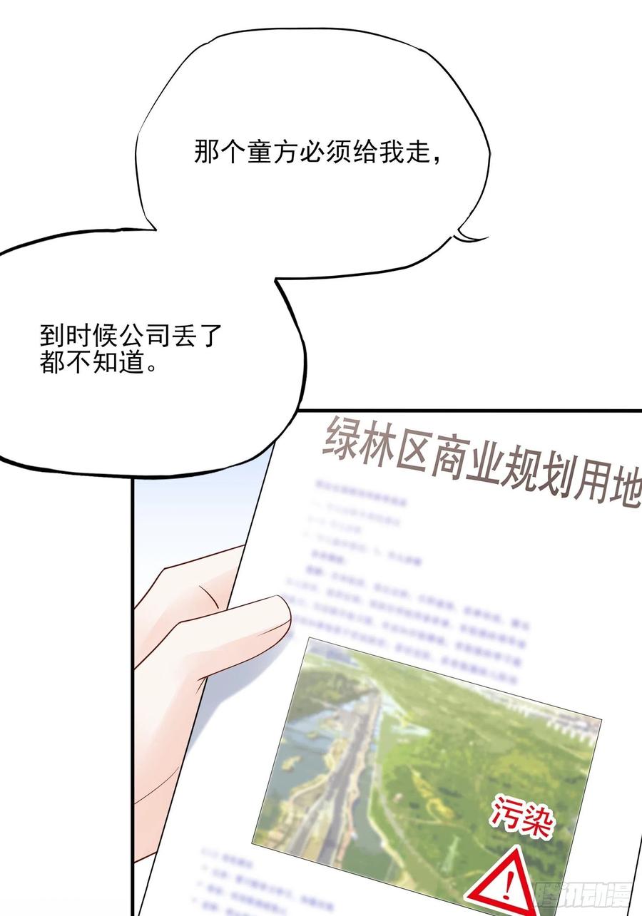 88：她走了。-第93话