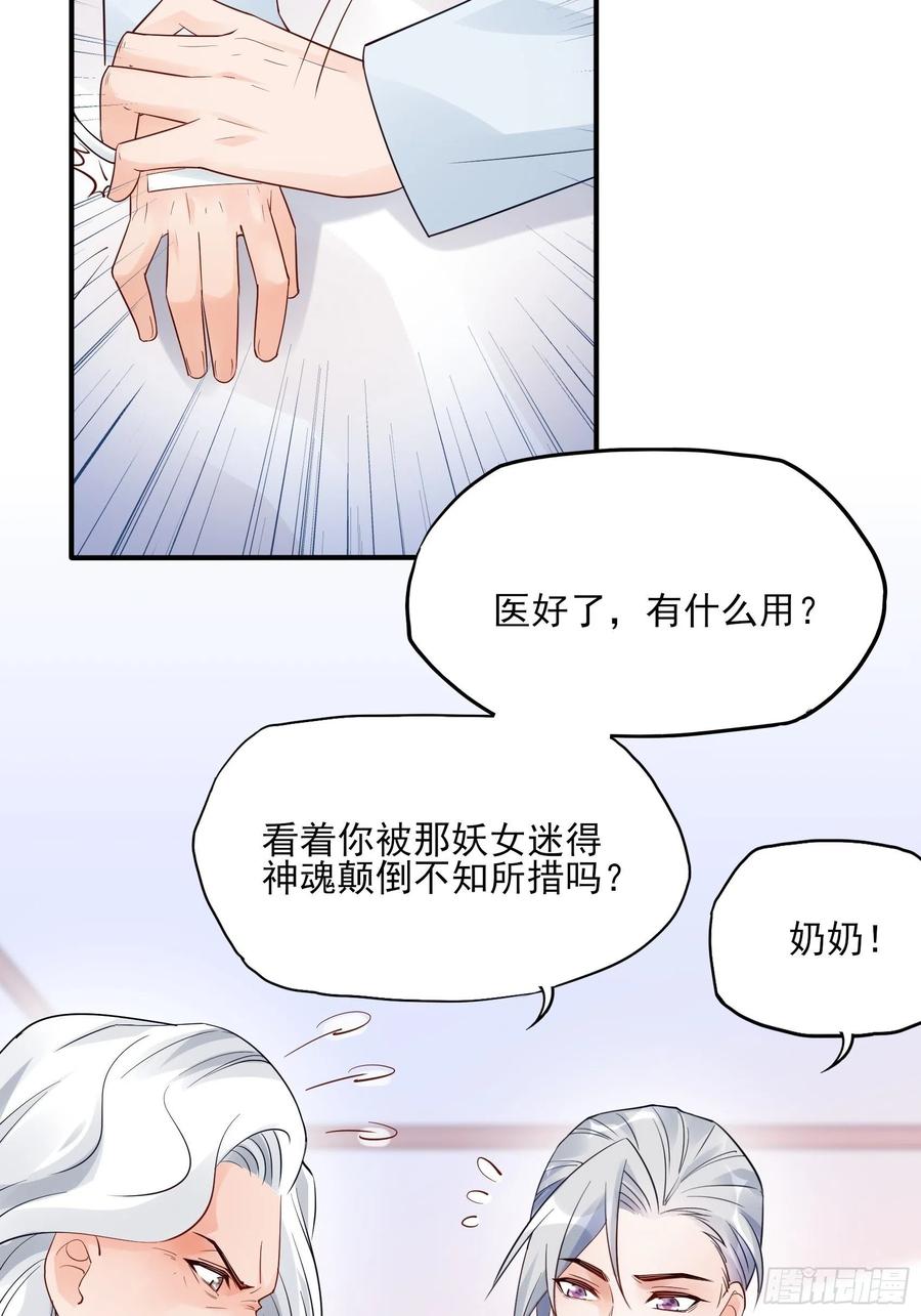 88：她走了。-第93话