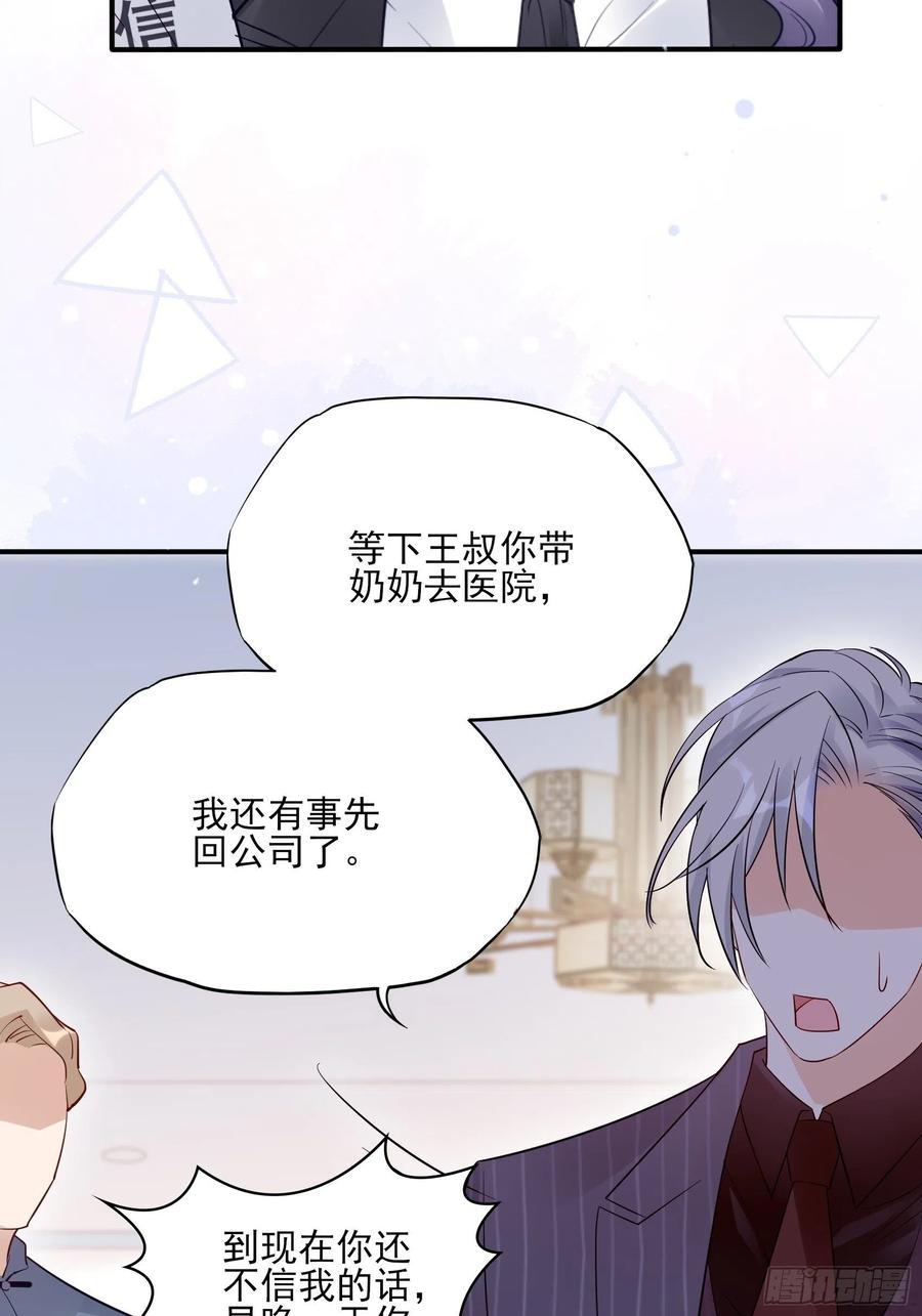 88：她走了。-第93话