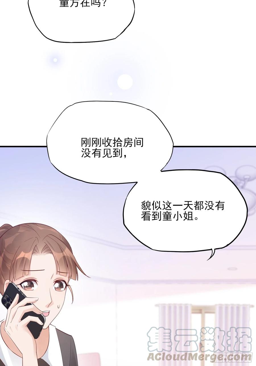 88：她走了。-第93话