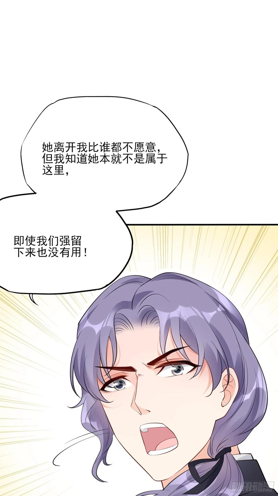 88：她走了。-第93话