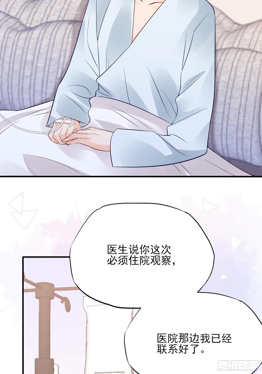 88：她走了。-第93话