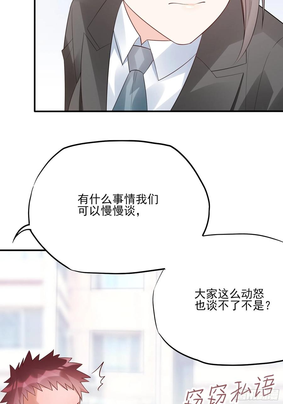 89:我去，这下手不用这么狠吧-第95话