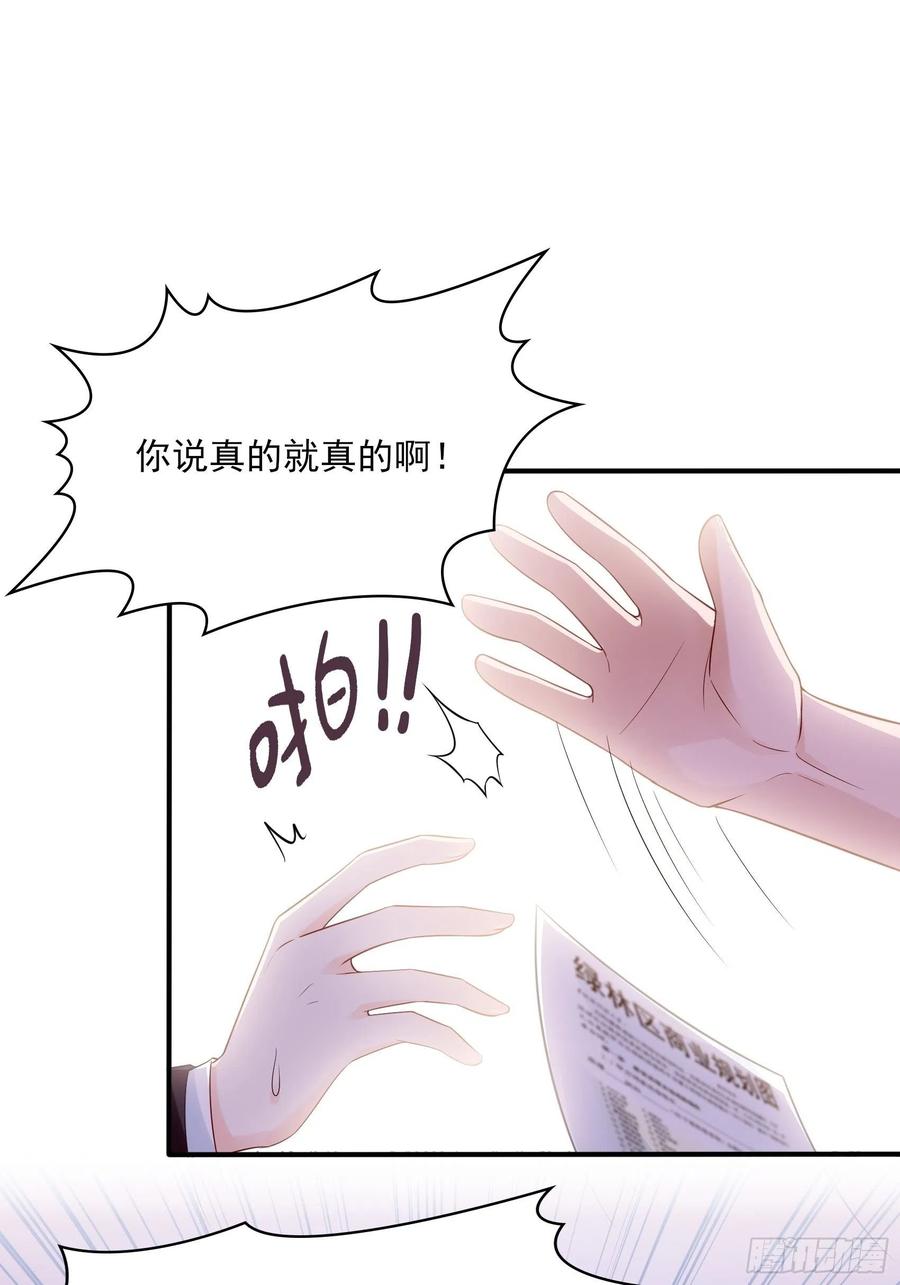 89:我去，这下手不用这么狠吧-第95话