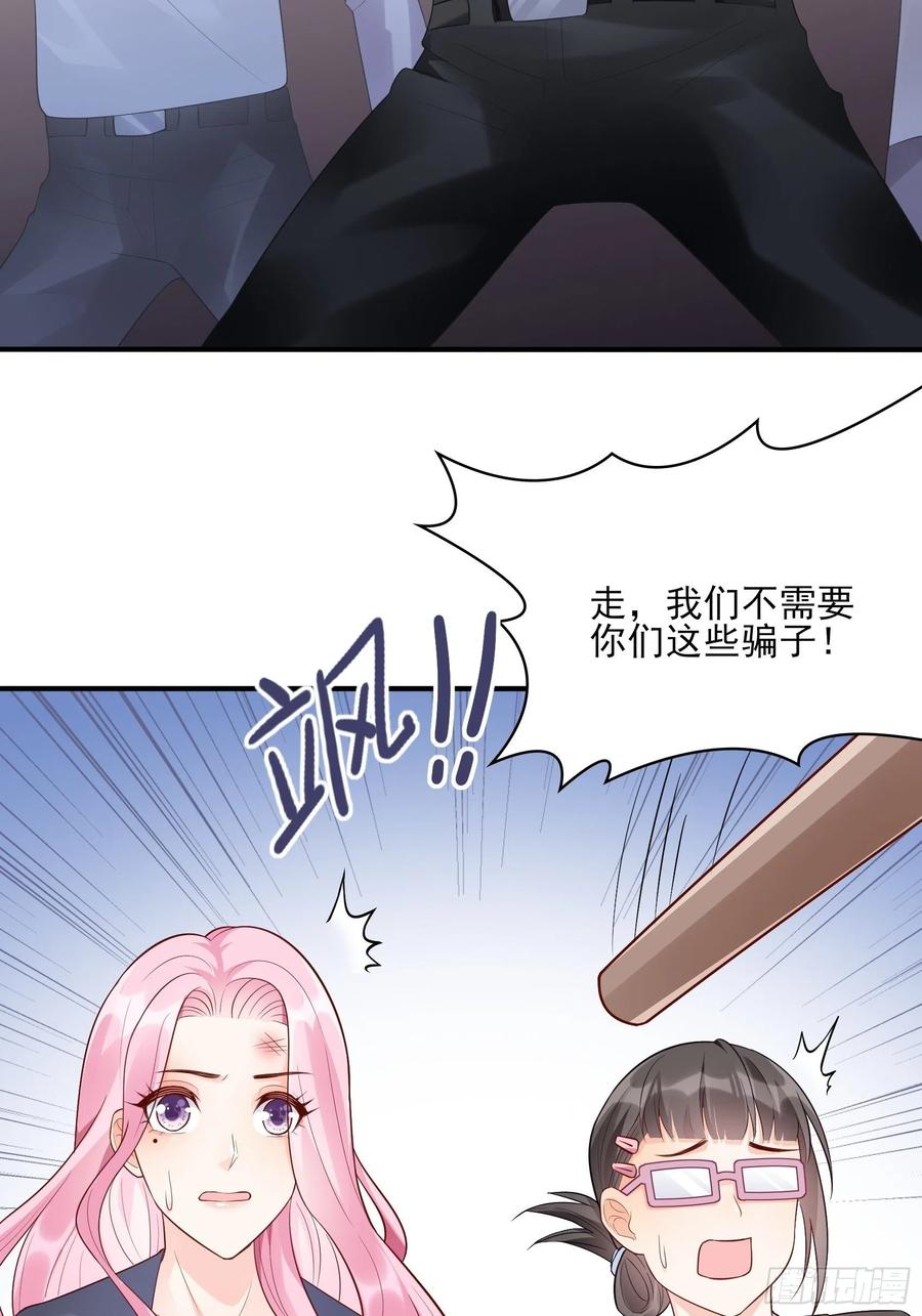 89:我去，这下手不用这么狠吧-第95话