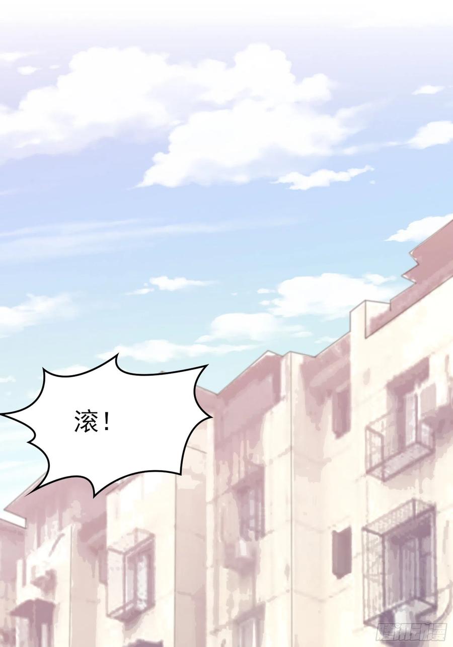 89:我去，这下手不用这么狠吧-第95话