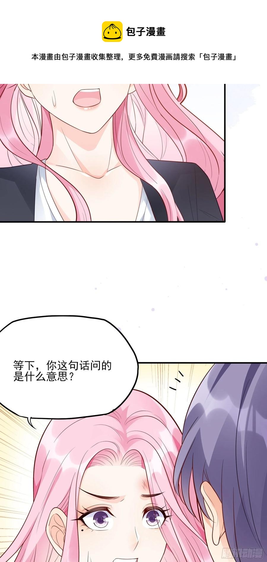 89:我去，这下手不用这么狠吧-第95话