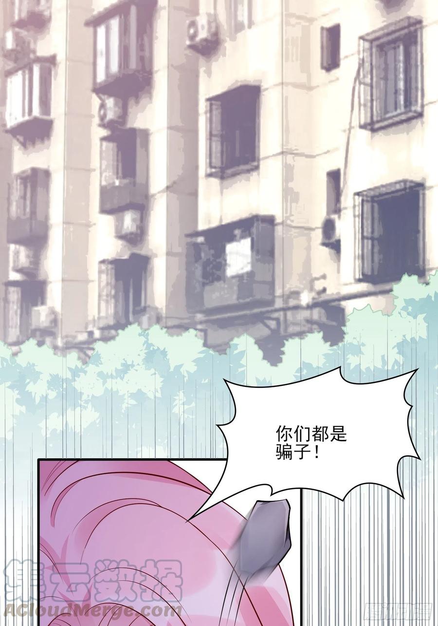 89:我去，这下手不用这么狠吧-第95话