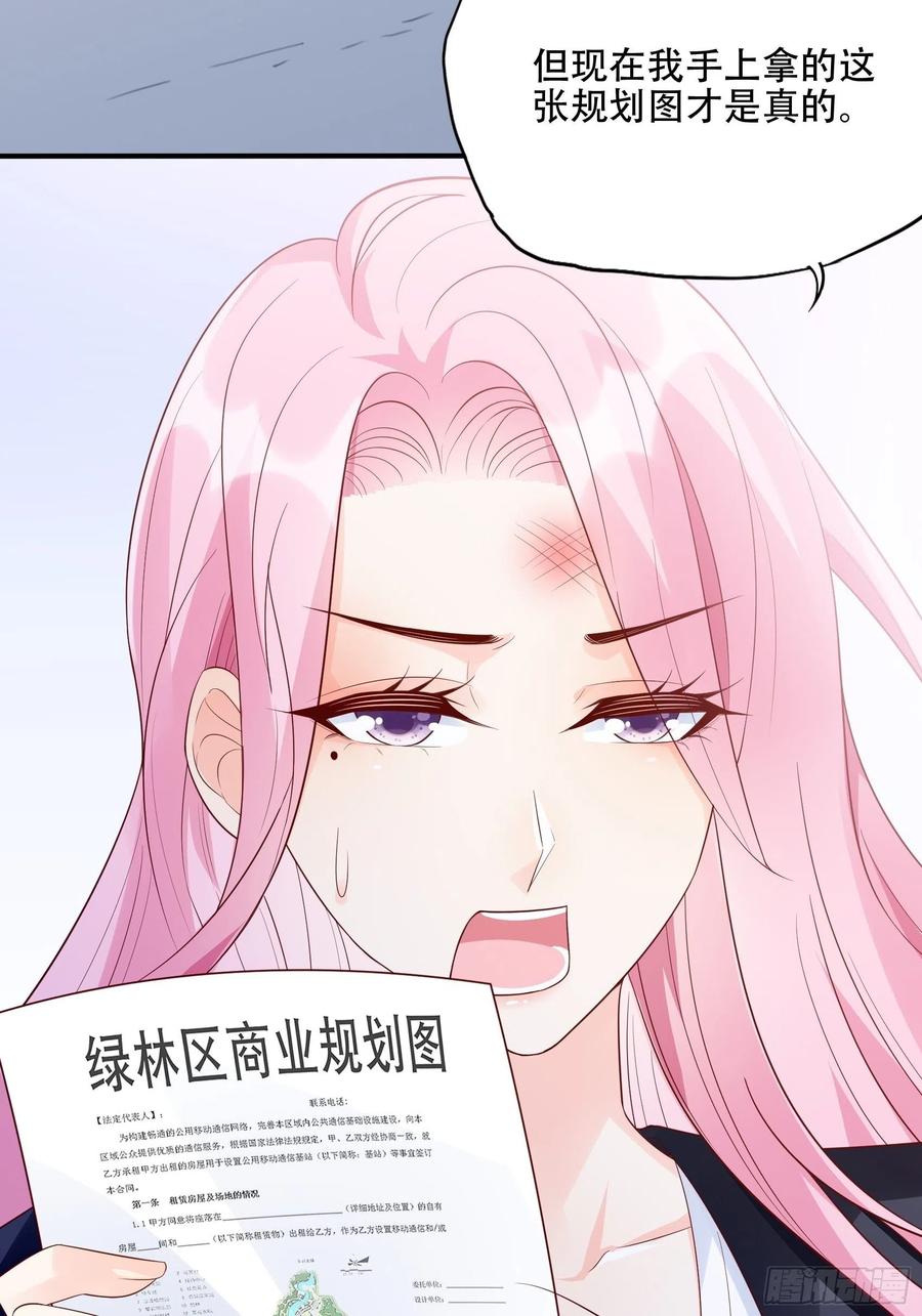 89:我去，这下手不用这么狠吧-第95话