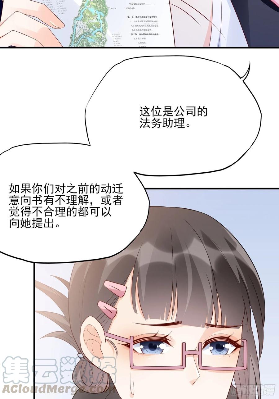 89:我去，这下手不用这么狠吧-第95话