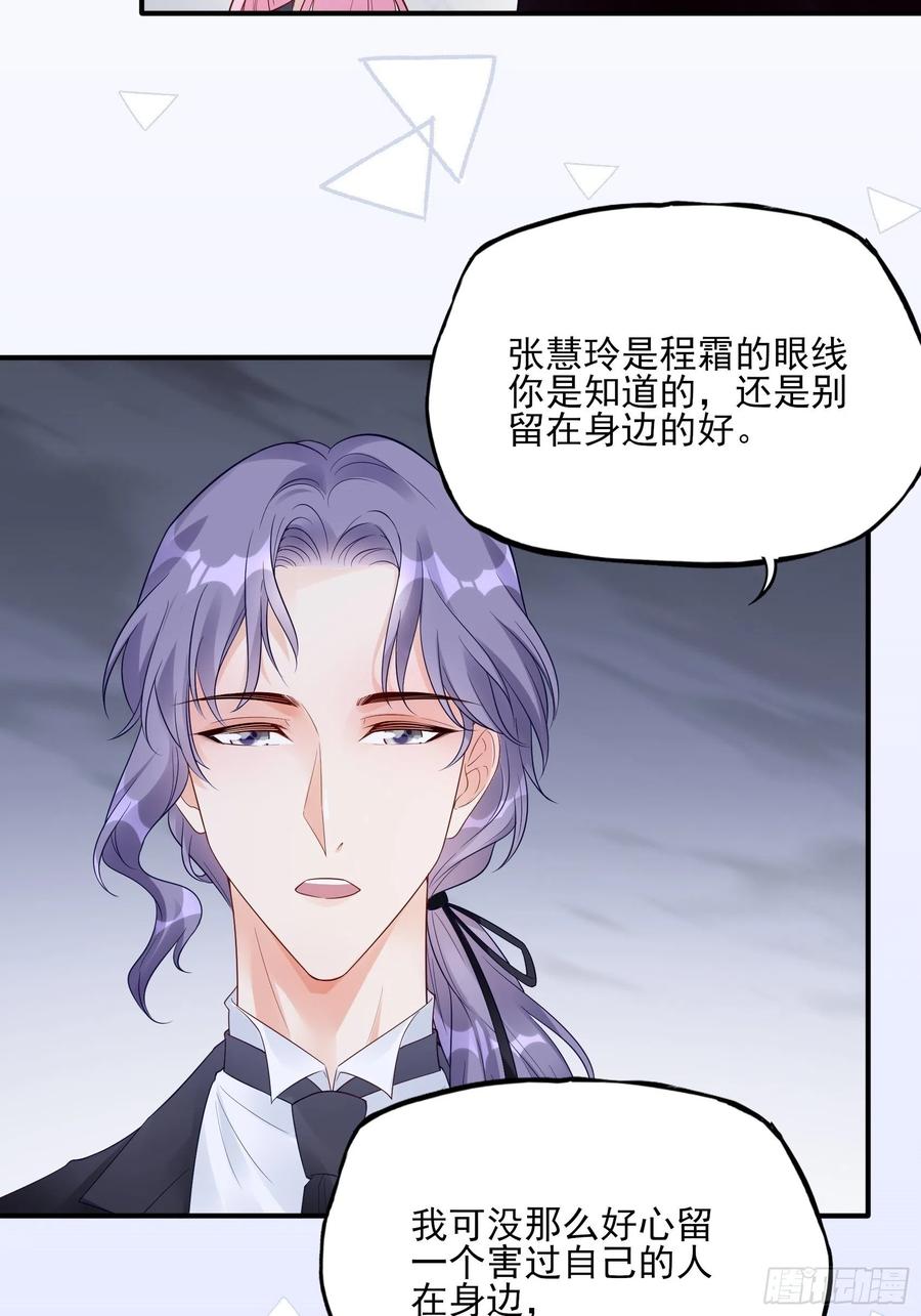 91：这资料是错的！-第97话