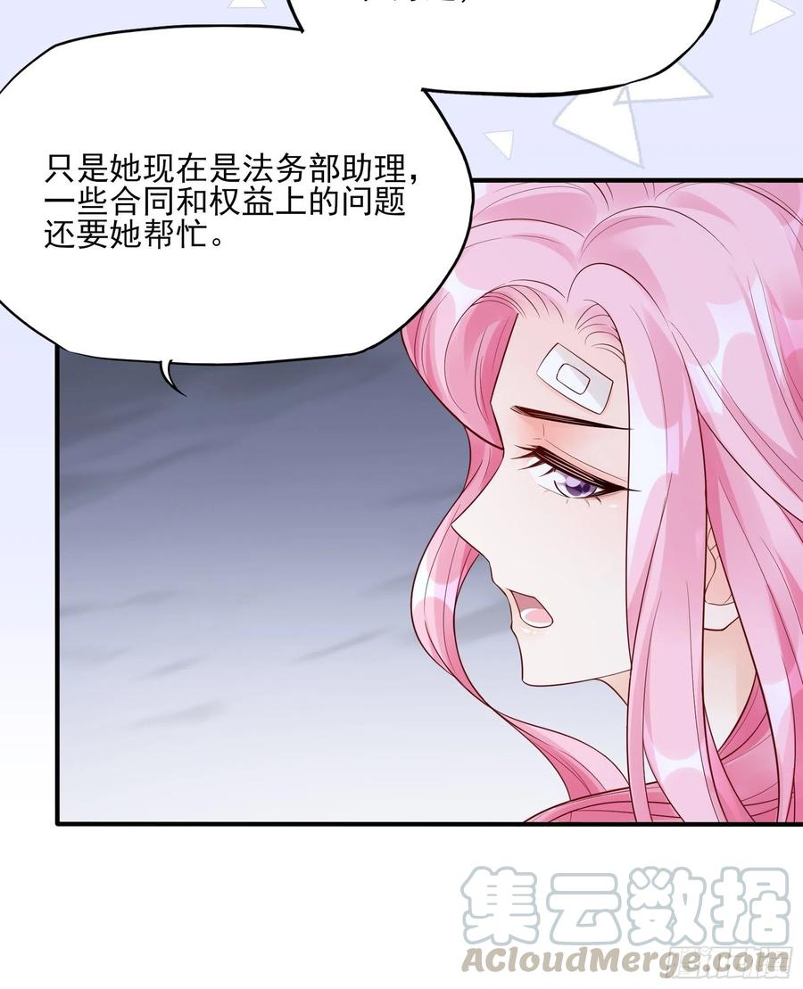 91：这资料是错的！-第97话