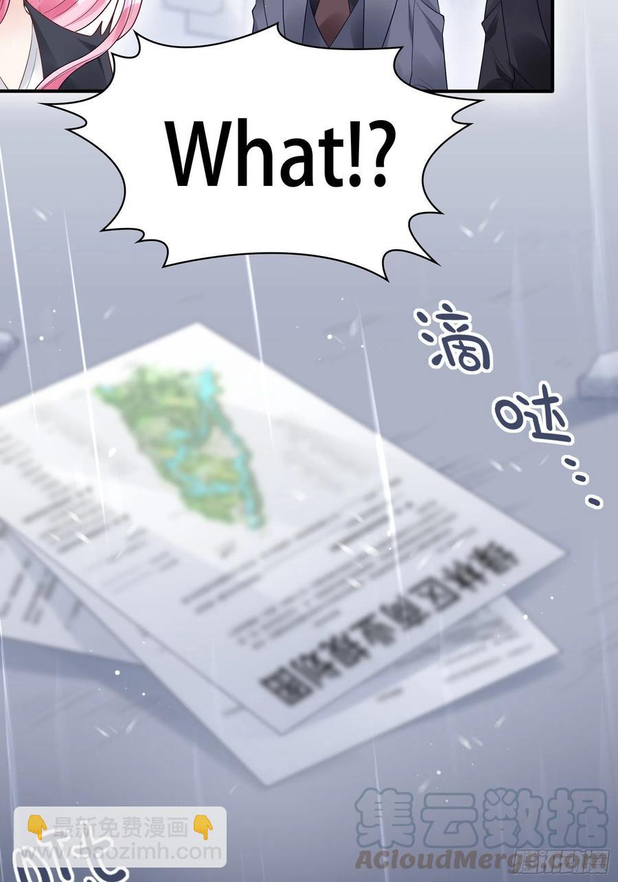 91：这资料是错的！-第97话