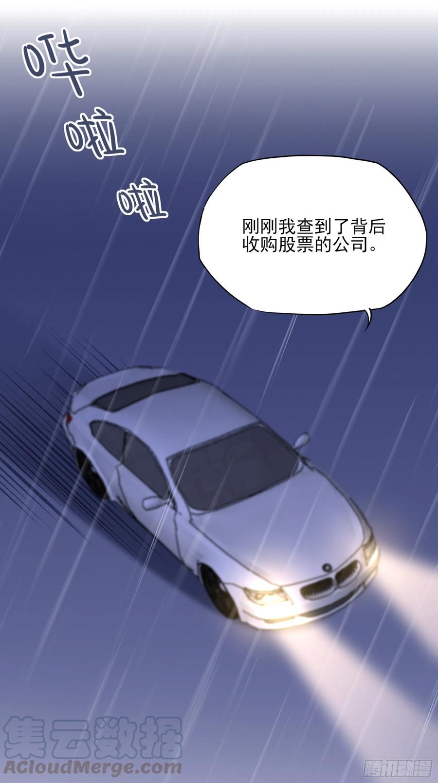 91：这资料是错的！-第97话