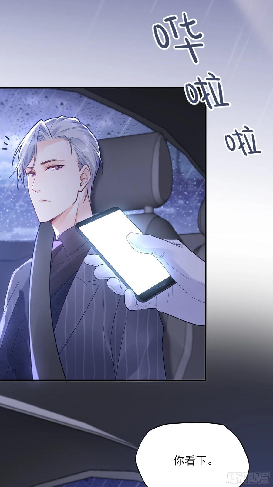 91：这资料是错的！-第97话