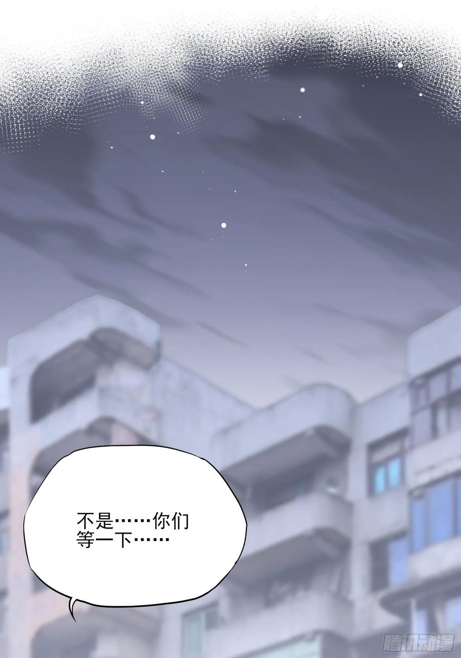 91：这资料是错的！-第97话