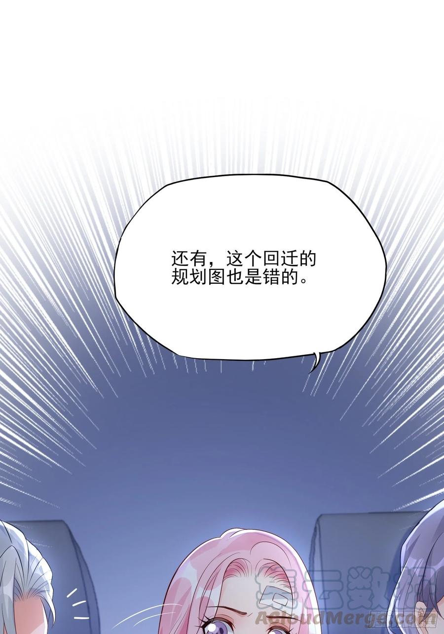 91：这资料是错的！-第97话