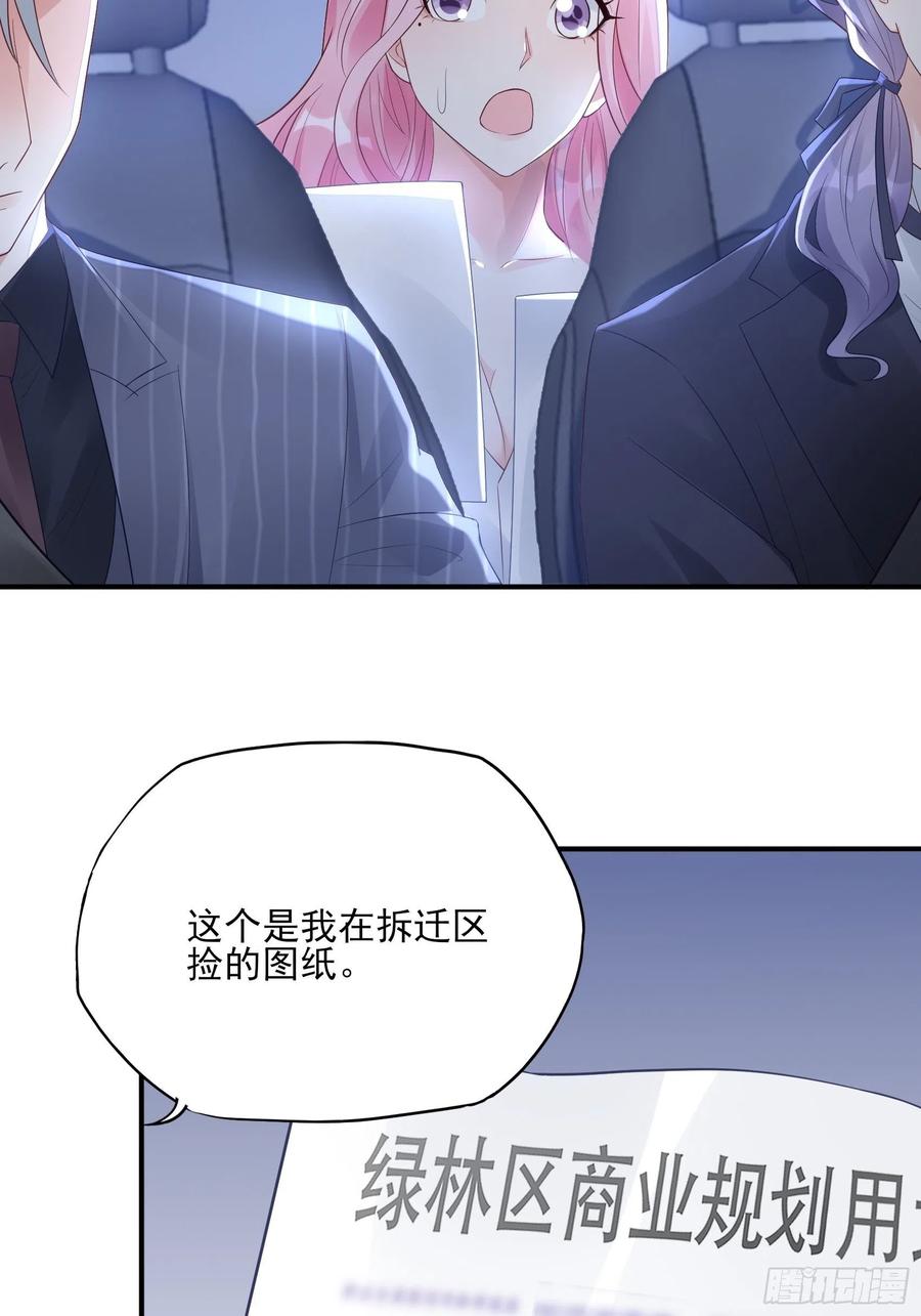 91：这资料是错的！-第97话