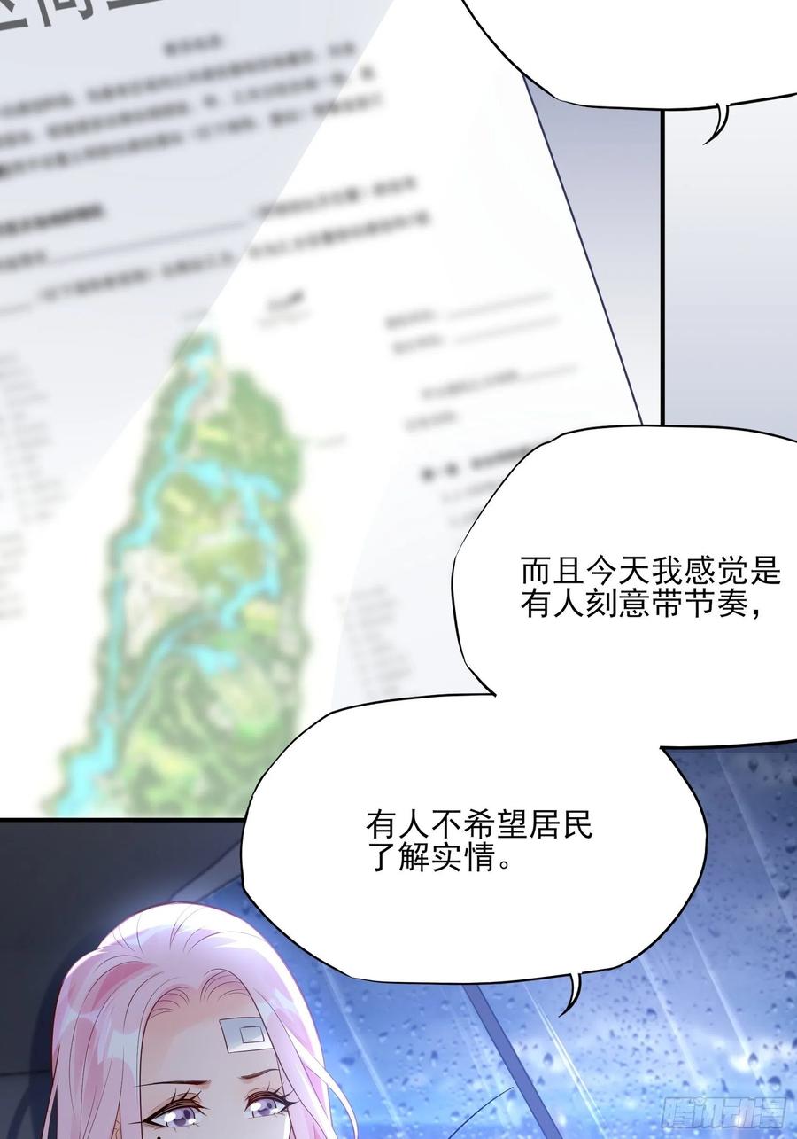 91：这资料是错的！-第97话