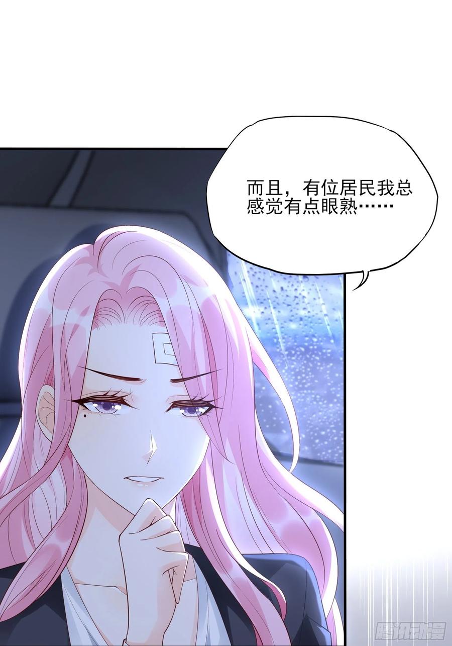 91：这资料是错的！-第97话
