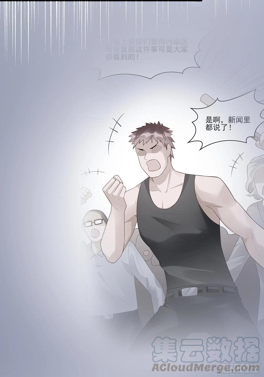 91：这资料是错的！-第97话