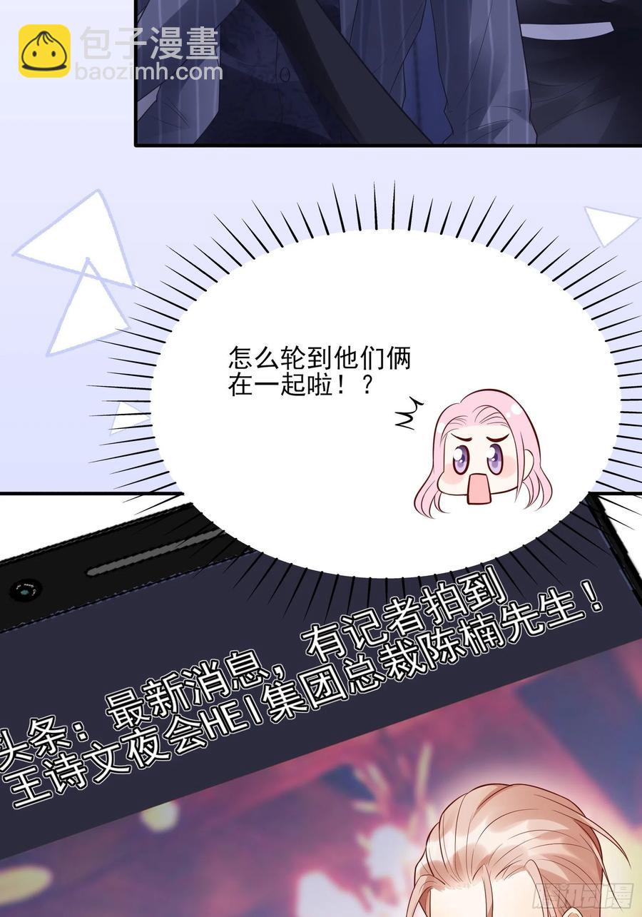91：这资料是错的！-第97话