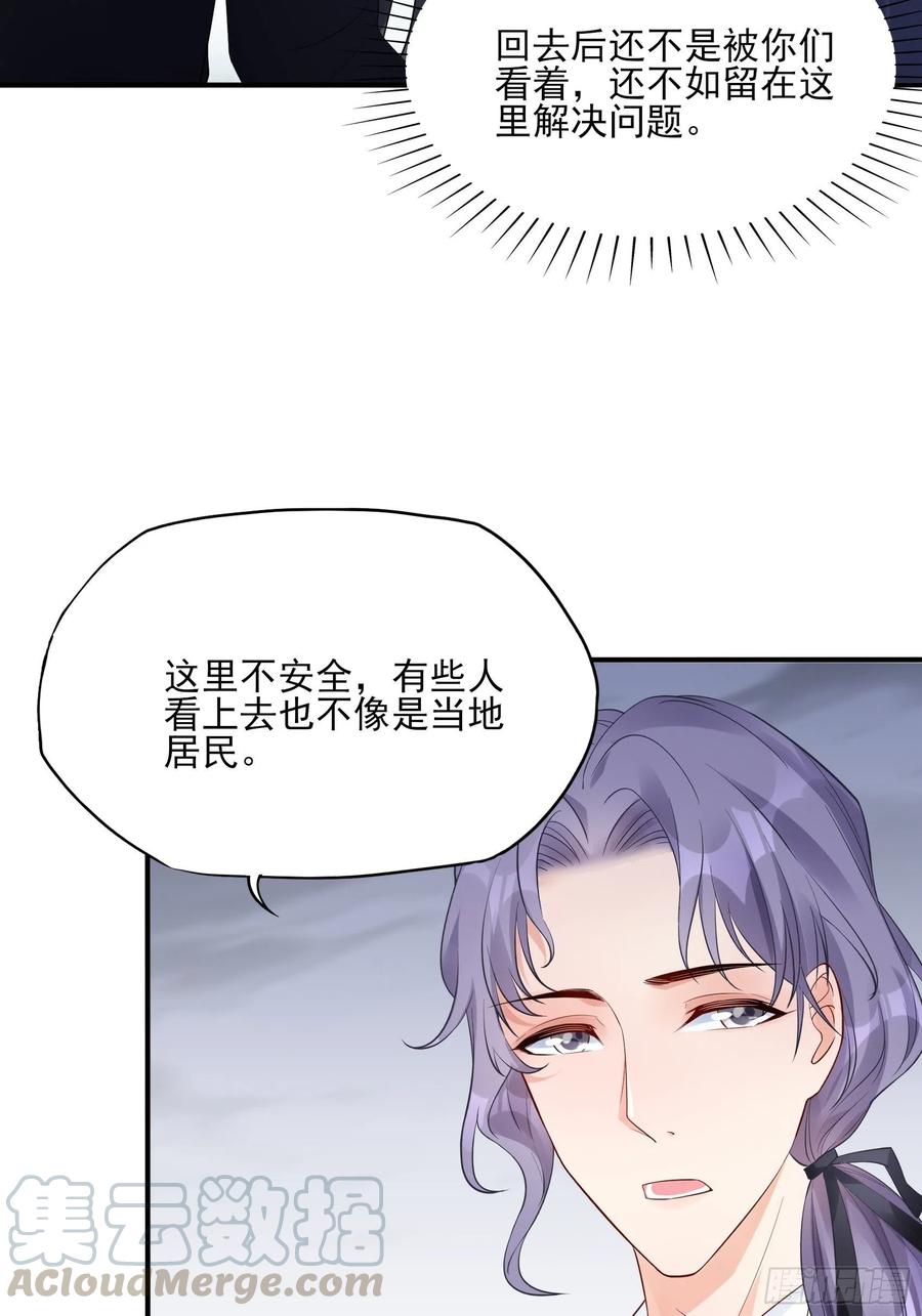 91：这资料是错的！-第97话