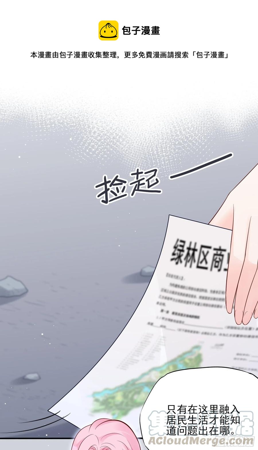 91：这资料是错的！-第97话