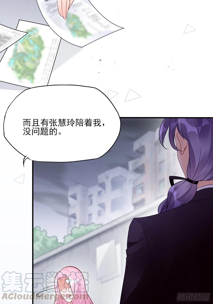 91：这资料是错的！-第97话