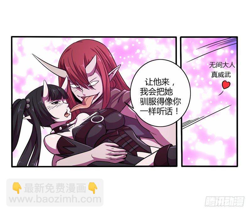 🍲战修罗 序章 第23页