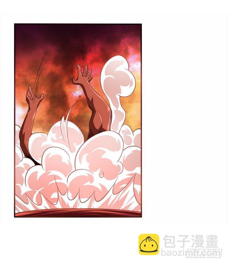 🍲战修罗 序章 第8页