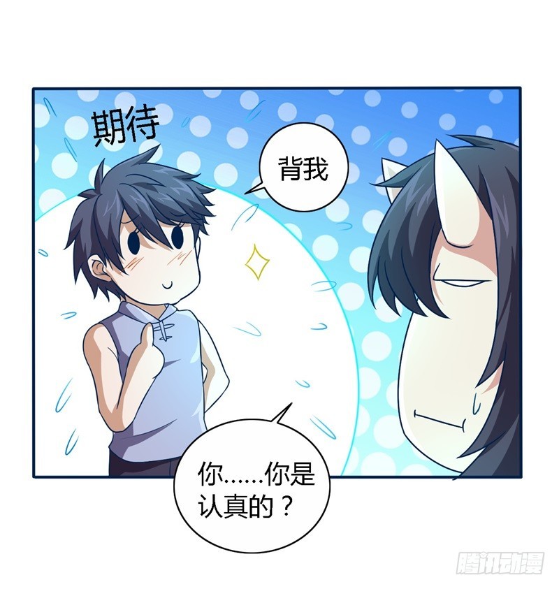 🍲战修罗 破伤10 第12页