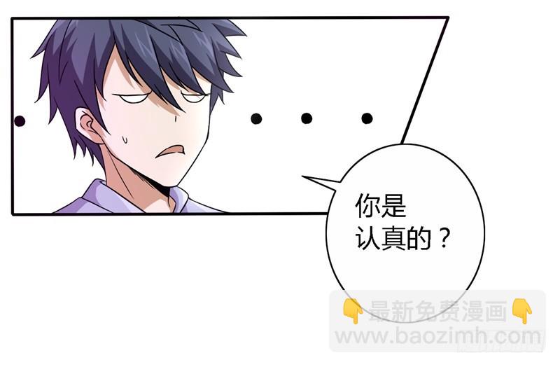🍲战修罗 破伤10 第14页