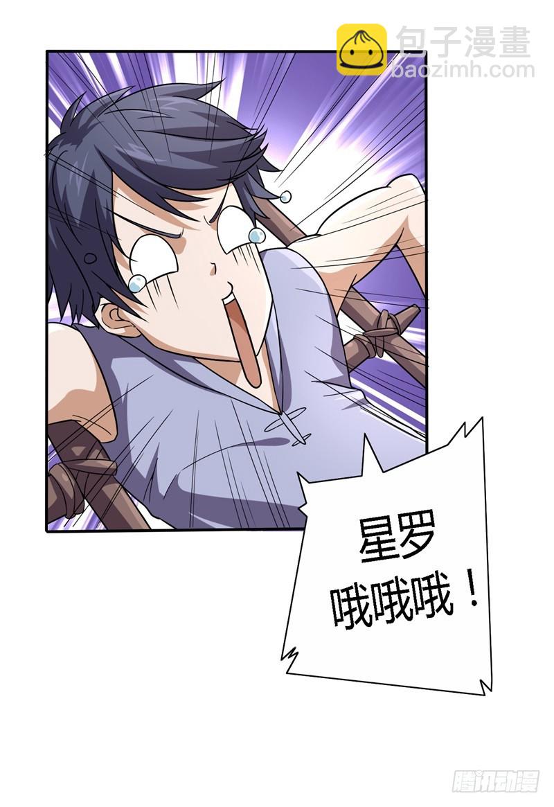🍲战修罗 破伤10 第21页