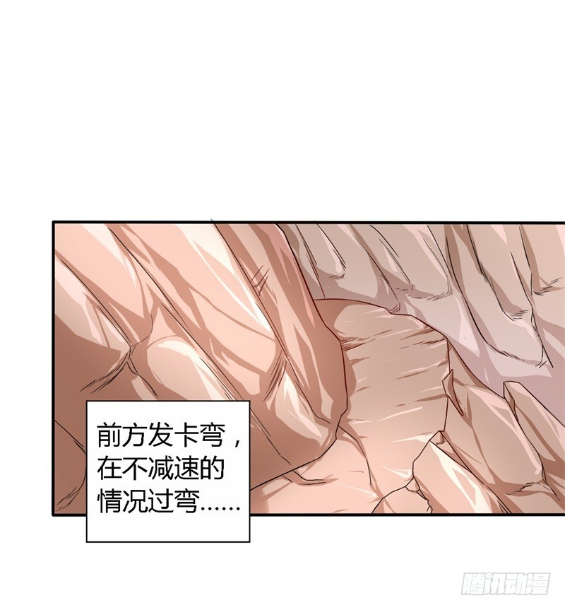 🍲战修罗 破伤10 第28页