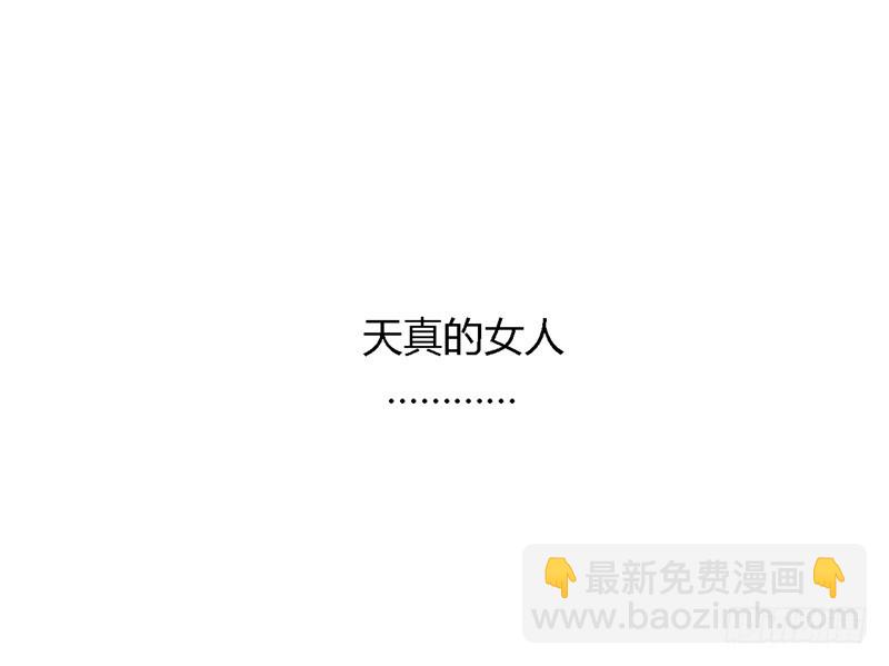 🍲战修罗 破伤12 第14页