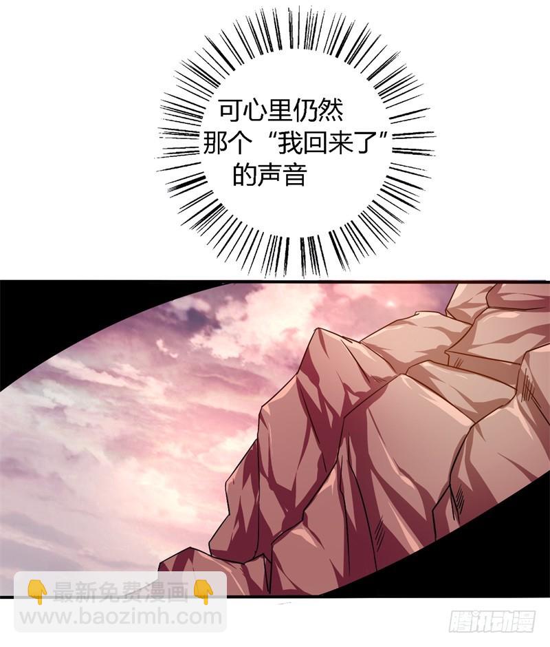🍲战修罗 破伤12 第17页