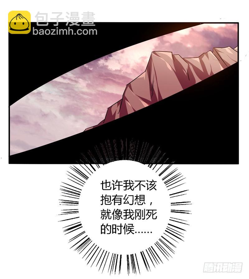 🍲战修罗 破伤12 第18页
