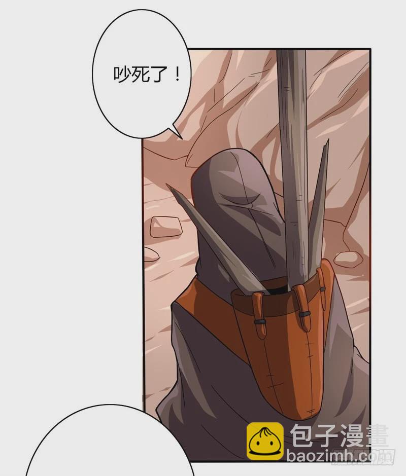 🍲战修罗 破伤12 第28页