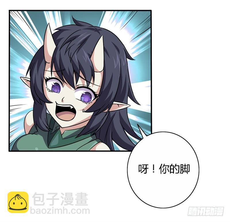 🍲战修罗 破伤12 第5页