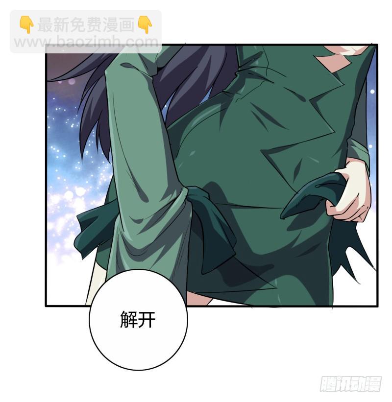 🍲战修罗 破伤12 第7页