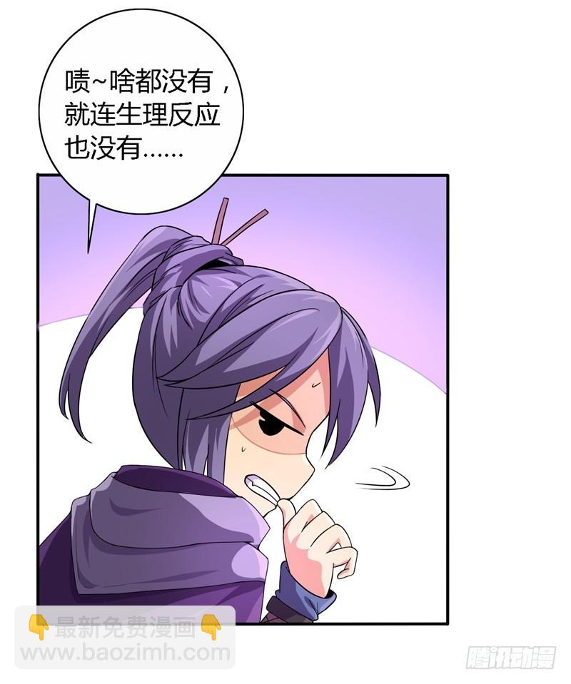 🍲战修罗 破伤14 第10页
