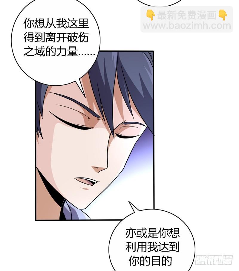 🍲战修罗 破伤14 第12页