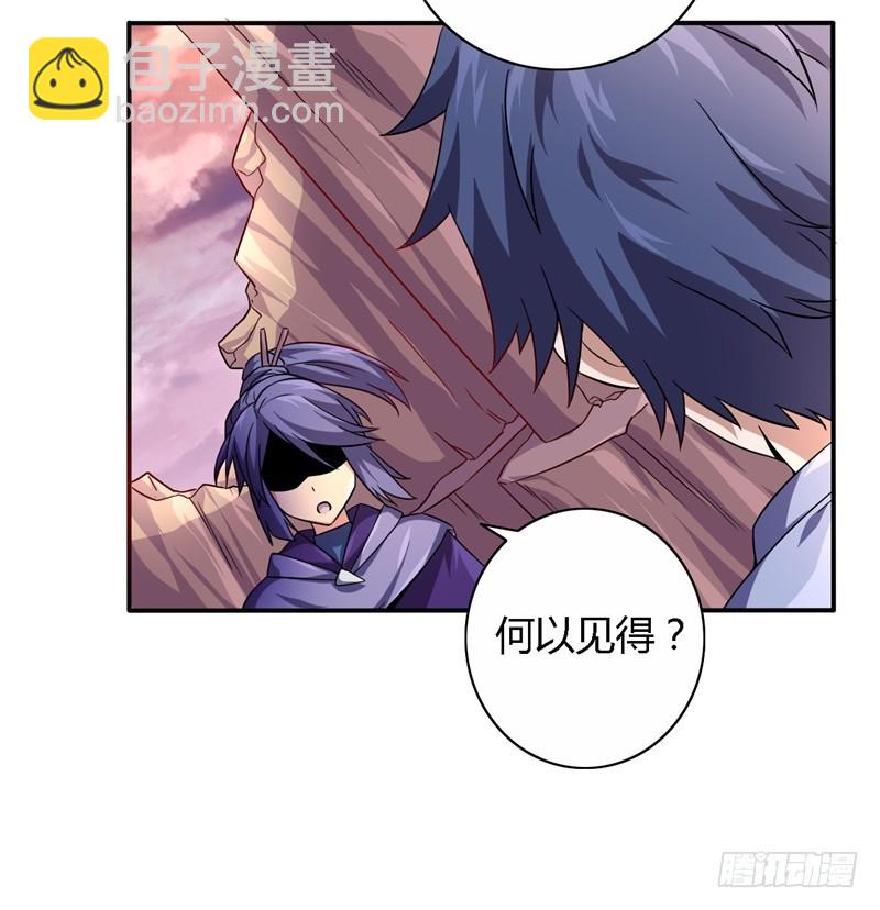 🍲战修罗 破伤14 第13页